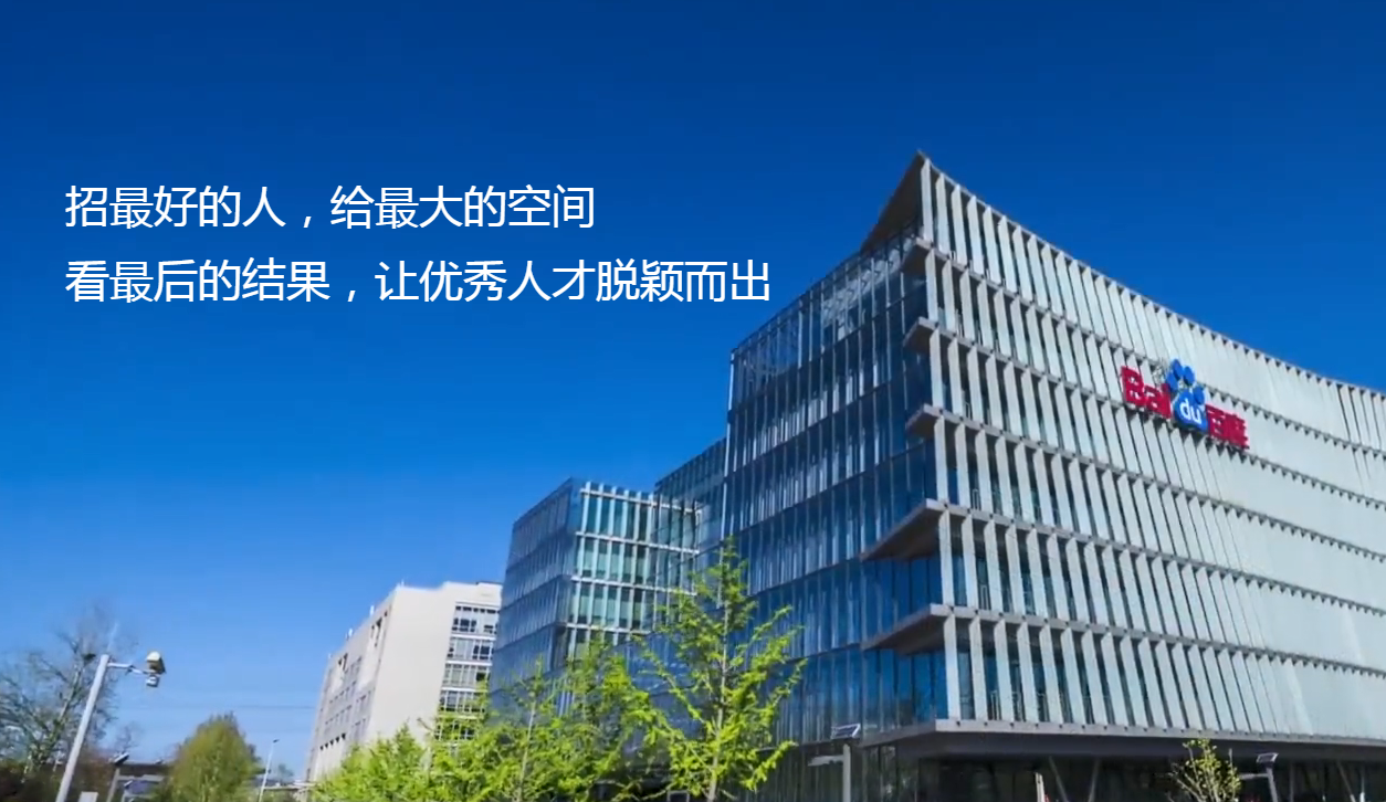 百度(中国)有限公司 百度(中国)有限公司